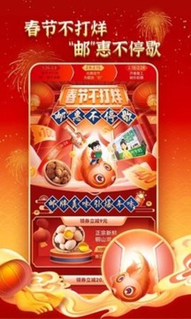 邮乐