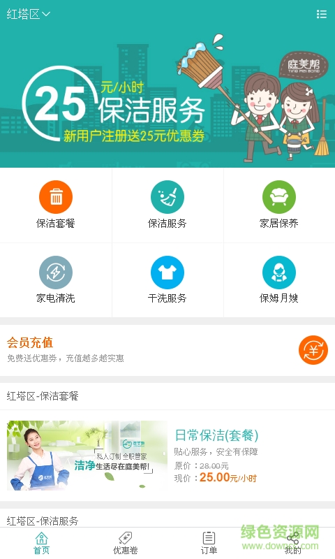 庭美帮