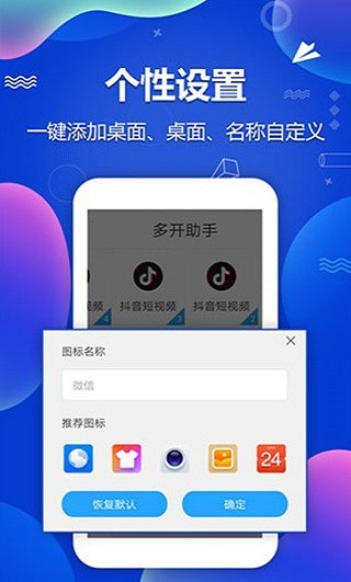 多开分身助手