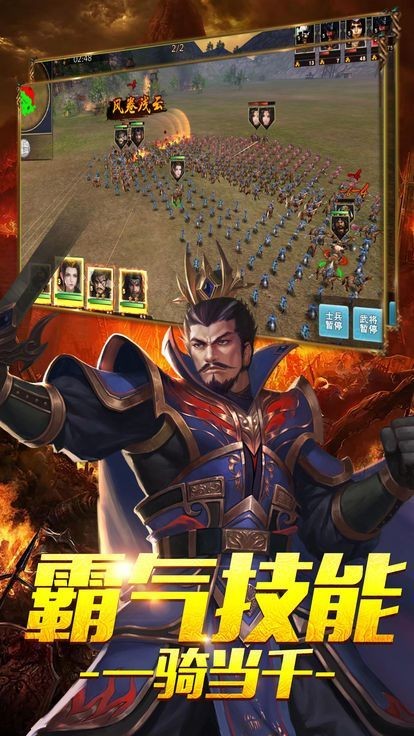 三国伏妖记