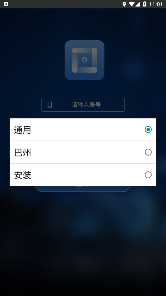 梯互联-维保版
