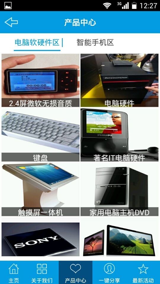 数码之家
