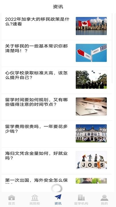 出国留学 出国留学
