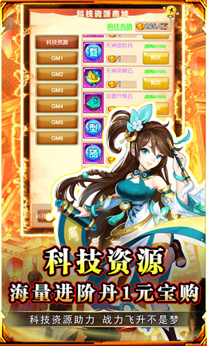 勇闯女儿国手游