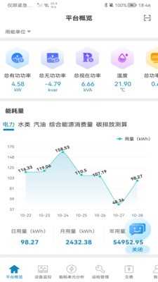 能管掌中宝官方版