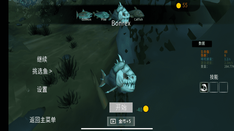 海底大猎杀安卓版