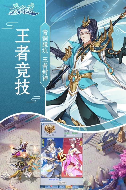 天行道之山海经