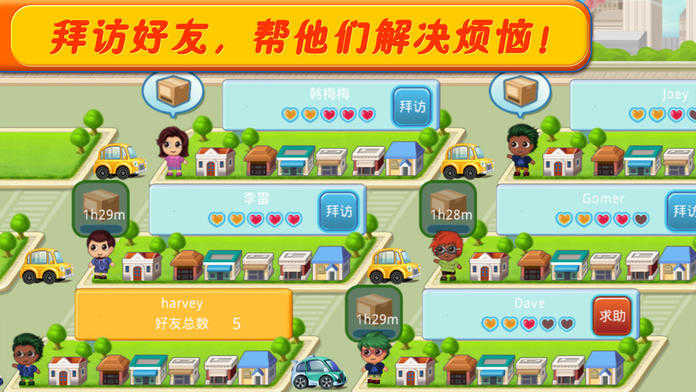 口袋商业街2内购