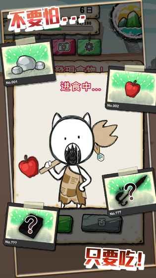 吃到世界终结后游戏 吃到世界终结后游戏