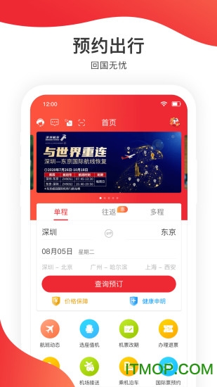 深圳航空 深圳航空