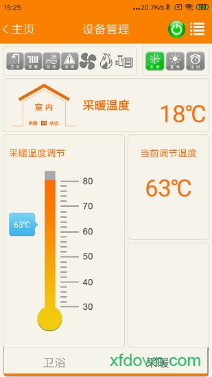 智暖云控 智暖云控