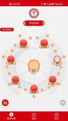 用心e家 用心e家