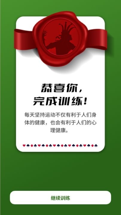 健身计时器