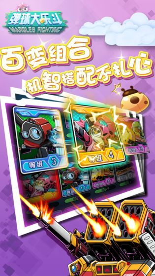 弹球大乐斗 弹球大乐斗