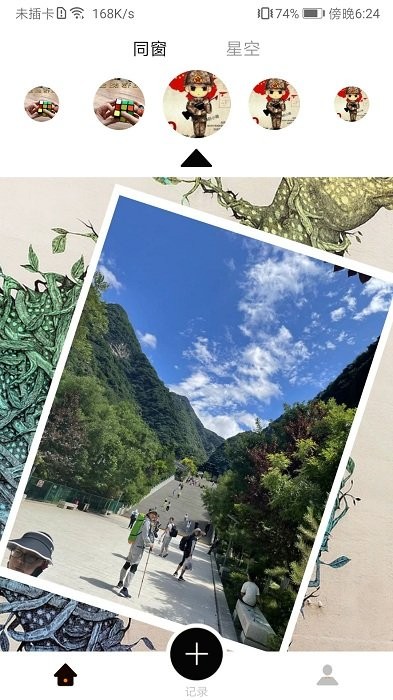 tito记录软件 tito记录软件