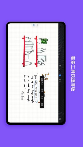 千本笔记免费版