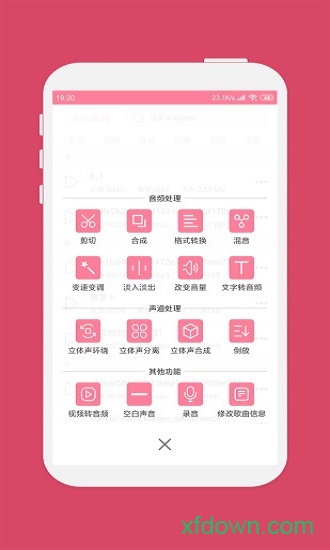 音乐剪切器 音乐剪切器