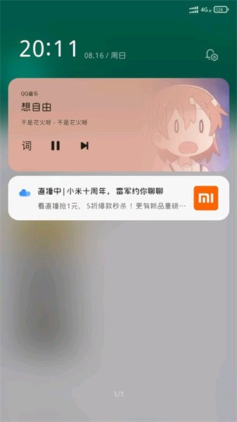 小米手机系统服务组件