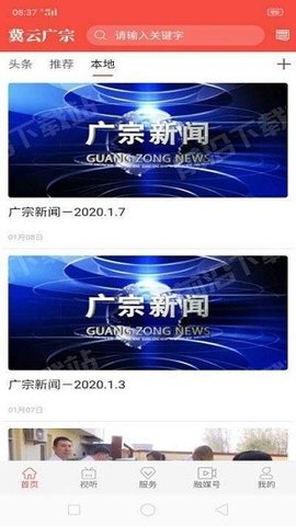 冀云广宗