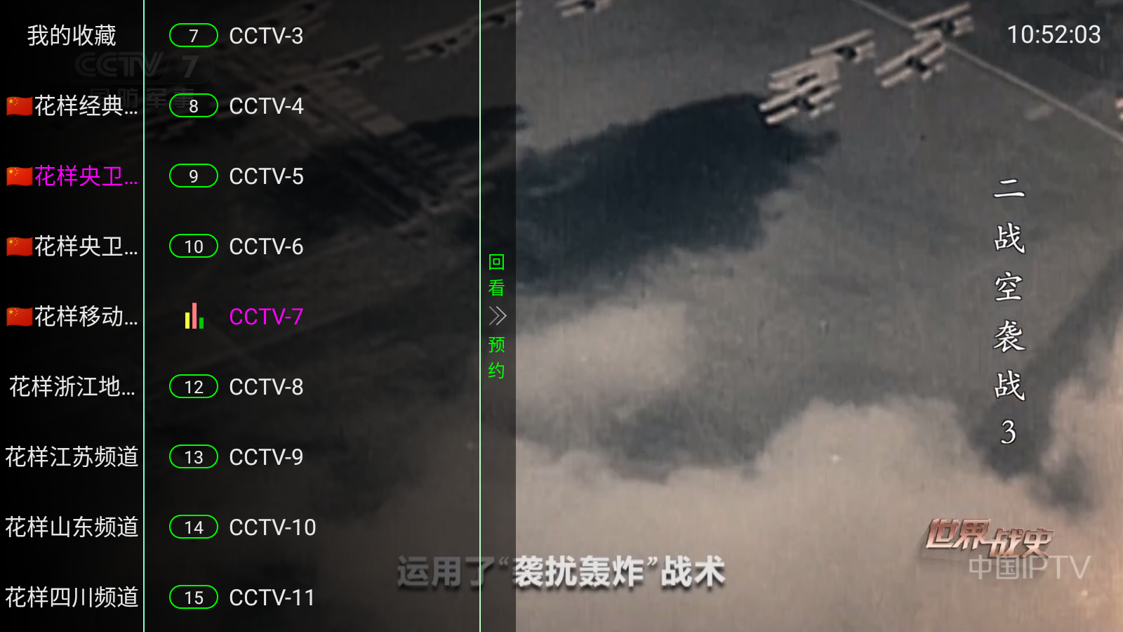 花样TV