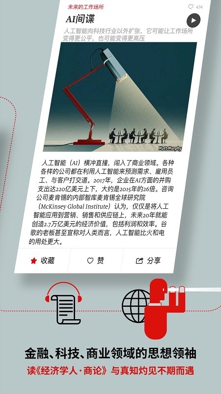 经济学人全球商业评论 经济学人全球商业评论