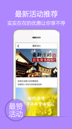 游喳搭伙 游喳搭伙
