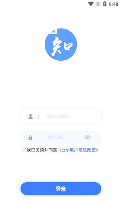 知行CRM