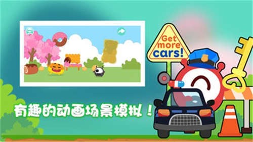 宝宝汽车认知 宝宝汽车认知