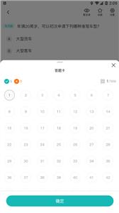 快过驾考