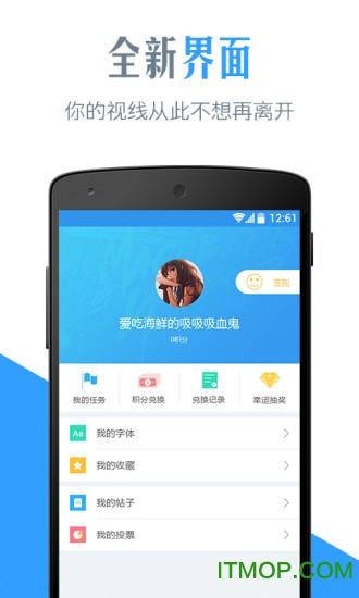 字体管家 字体管家