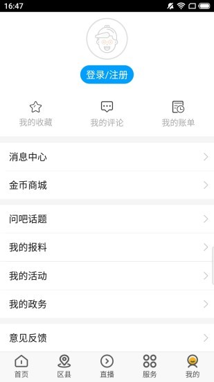 无线梅州 无线梅州