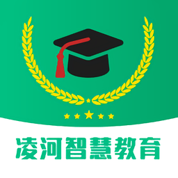 凌河智慧教育