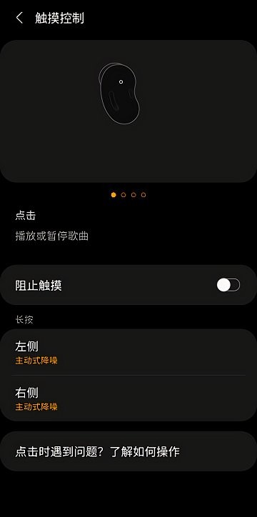 galaxybudslivemanager三星智能穿戴