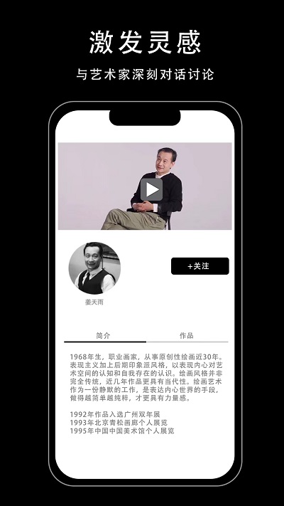 艺派