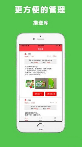 微圈易 微圈易