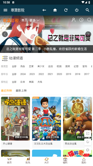 寒萧影视