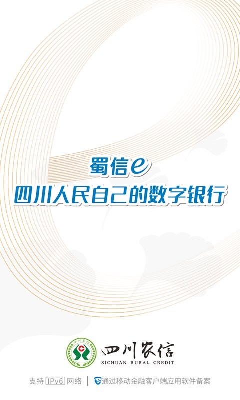 个人手机银行