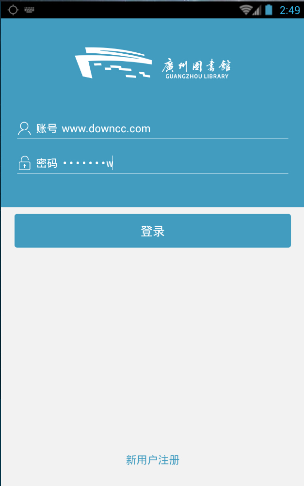 广州图书馆