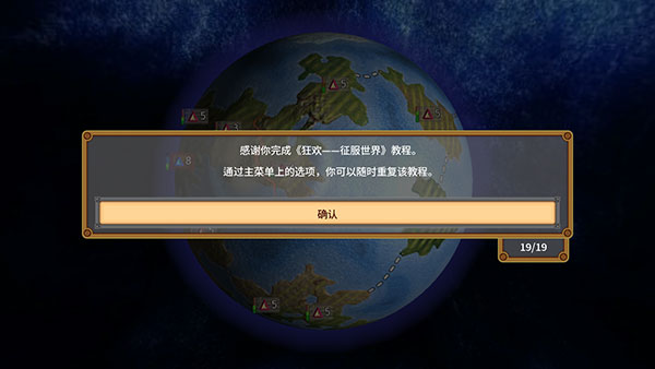 狂欢:征服世界 狂欢:征服世界