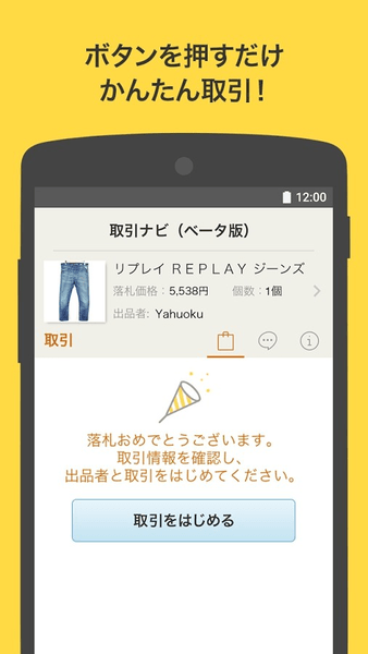 ヤフオク!
