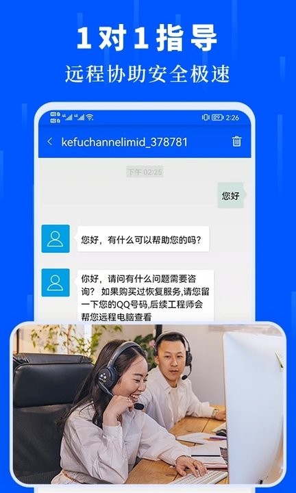 数据恢复极速大师 数据恢复极速大师