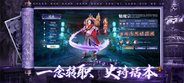 地藏伏魔录养龙寺