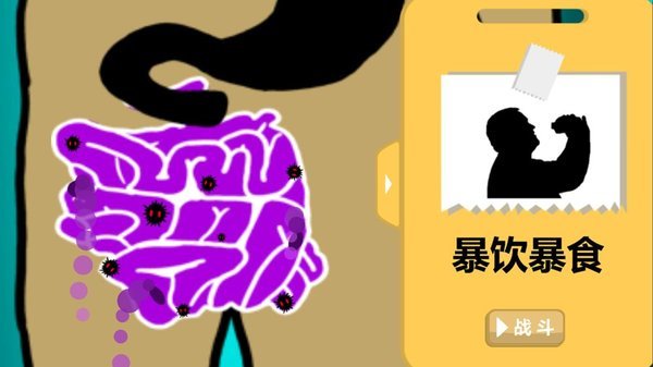 细胞战争 细胞战争