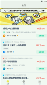 微码聘客