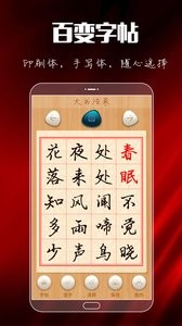 大书法家 大书法家