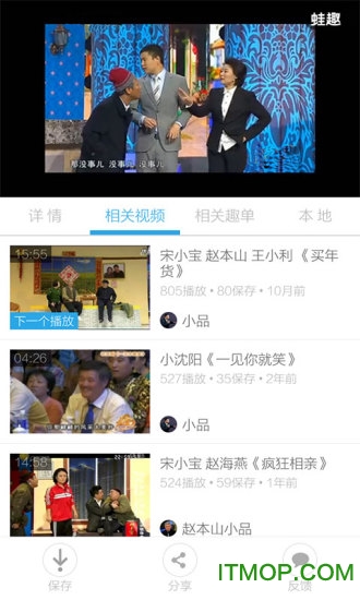 搞笑小品 搞笑小品