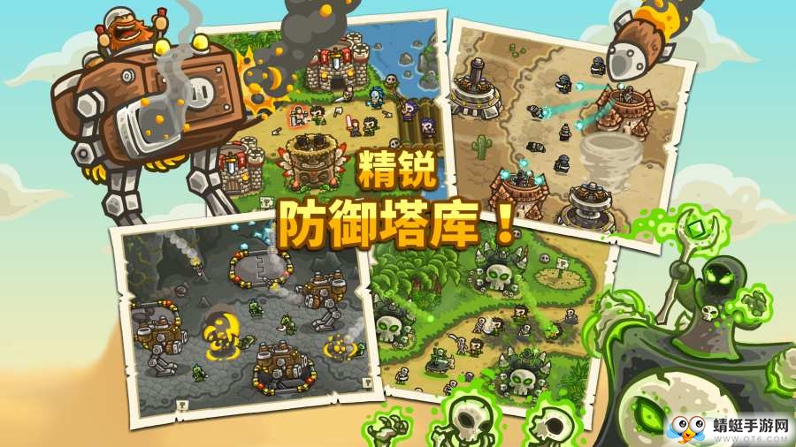 王国保卫战前线最新版 6.2.00安卓版