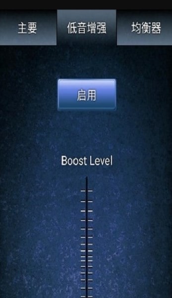 声音增强器
