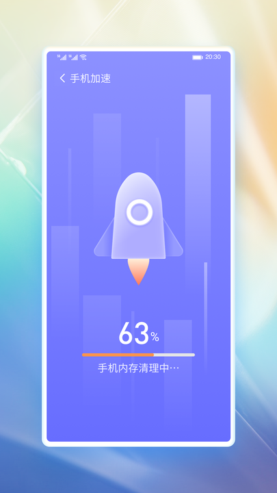 番茄省电