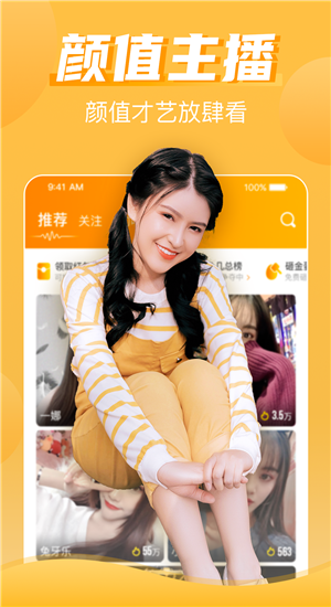 心 动app